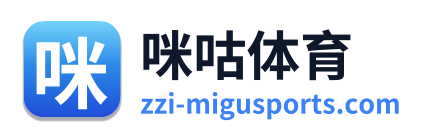 咪咕体育 Logo